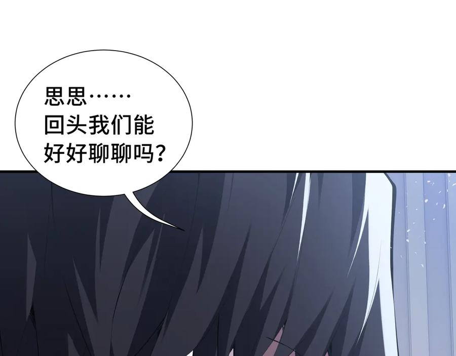 《我契约了我自己》第29话 休憩 第118页