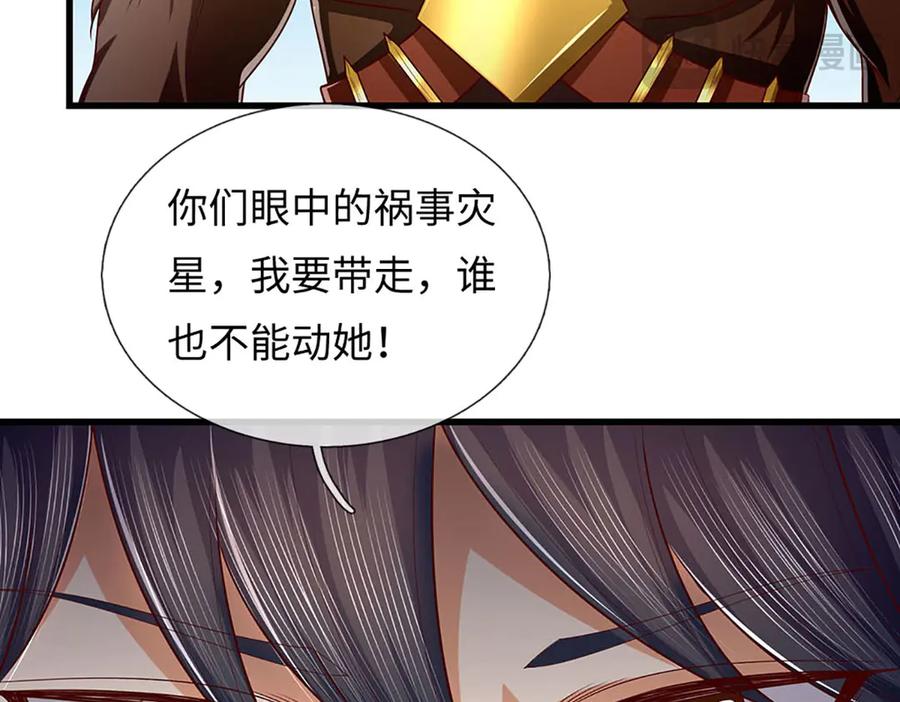 《开局签到至尊丹田》第341话 退出帝子之争 第130页
