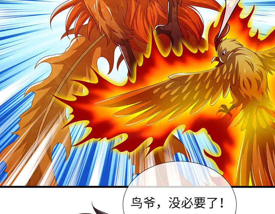 《开局签到至尊丹田》第341话 退出帝子之争 第123页