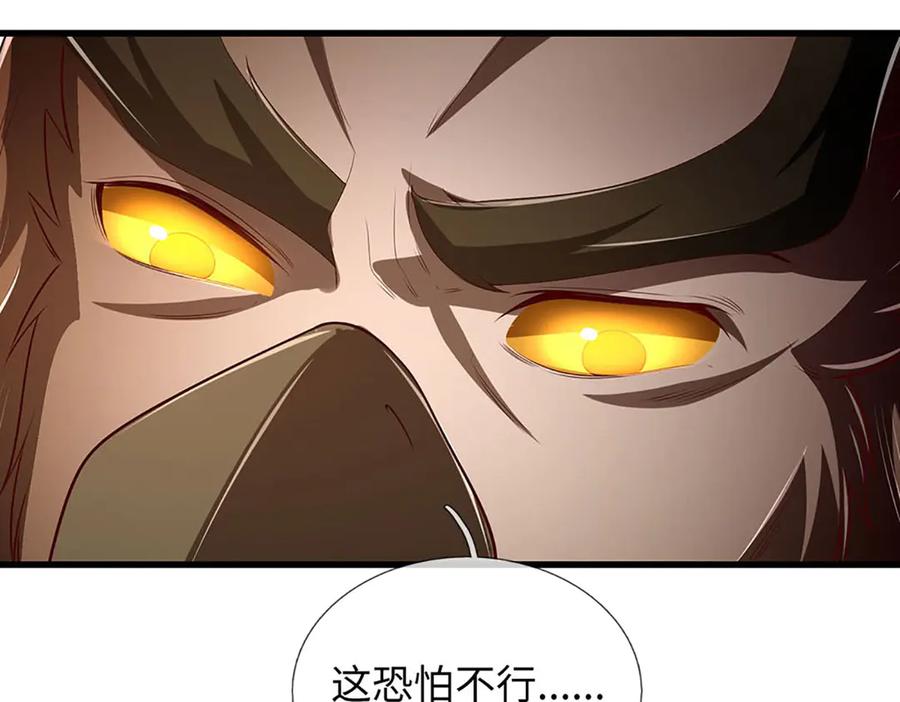 《开局签到至尊丹田》第341话 退出帝子之争 第132页