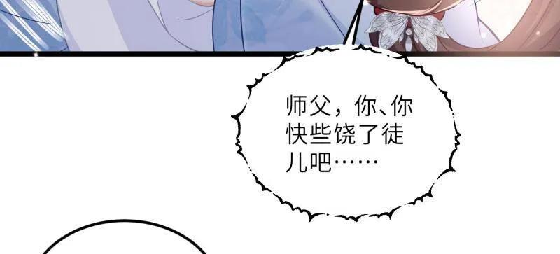 宦妃天下（太监王爷强娶我） 第397话 任你为所欲为 第45页
