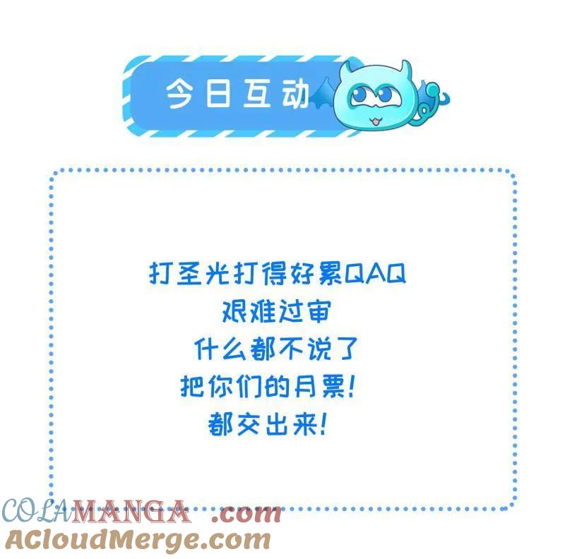 宦妃天下（太监王爷强娶我） 第397话 任你为所欲为 第52页