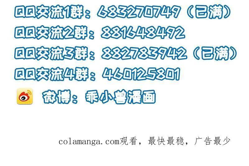 宦妃天下（太监王爷强娶我） 第397话 任你为所欲为 第54页