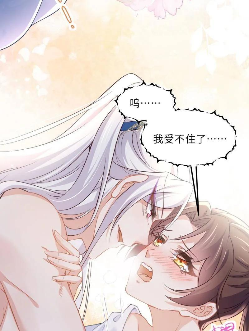 宦妃天下（太监王爷强娶我） 第397话 任你为所欲为 第38页