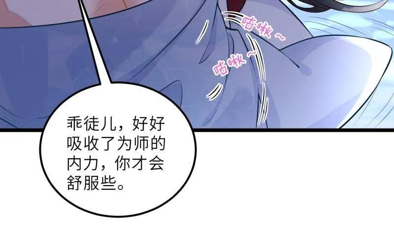 宦妃天下（太监王爷强娶我） 第397话 任你为所欲为 第35页