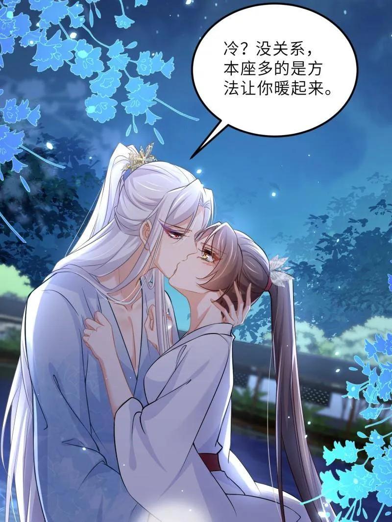 宦妃天下（太监王爷强娶我） 第397话 任你为所欲为 第30页