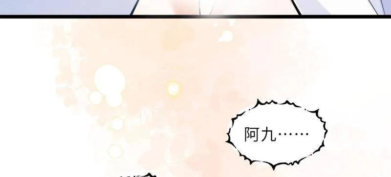 宦妃天下（太监王爷强娶我） 第397话 任你为所欲为 第33页