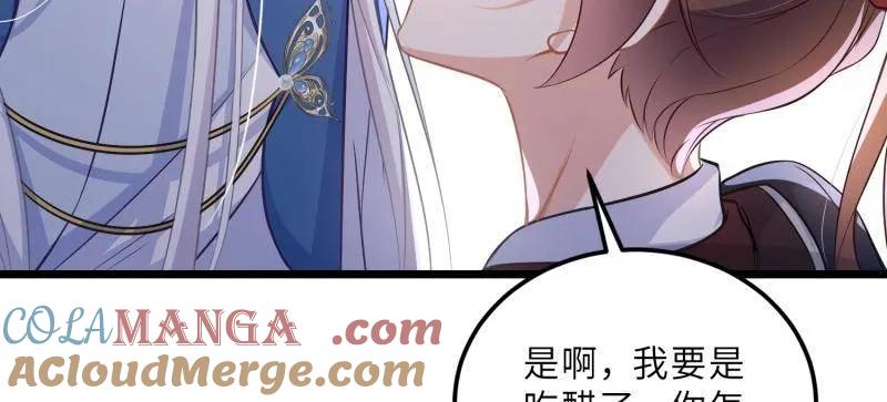 宦妃天下（太监王爷强娶我） 第397话 任你为所欲为 第7页