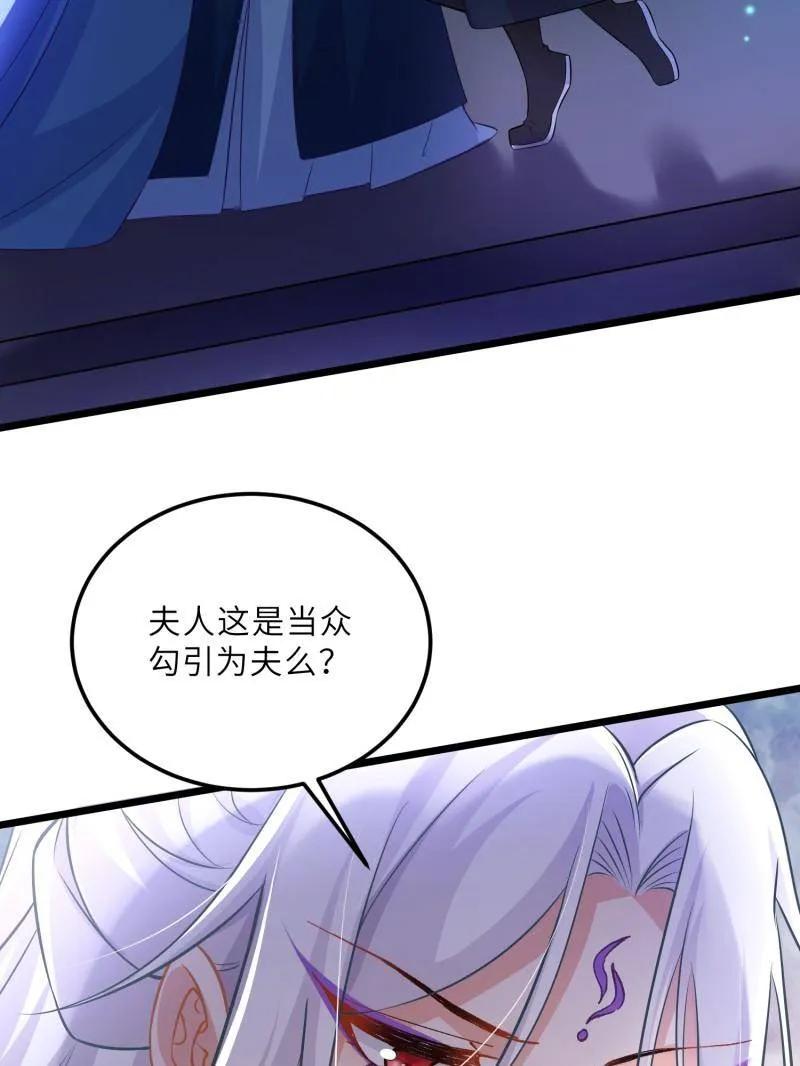 宦妃天下（太监王爷强娶我） 第397话 任你为所欲为 第12页