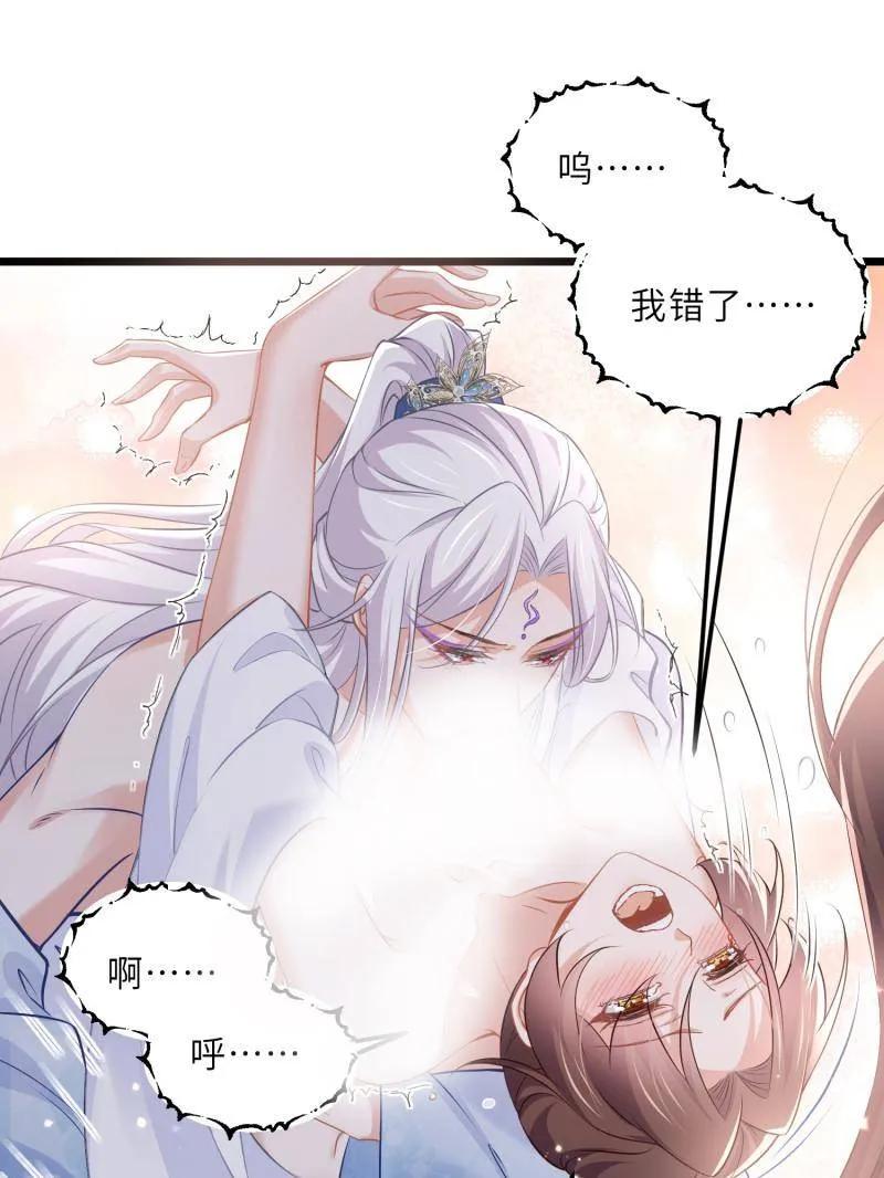 宦妃天下（太监王爷强娶我） 第397话 任你为所欲为 第44页