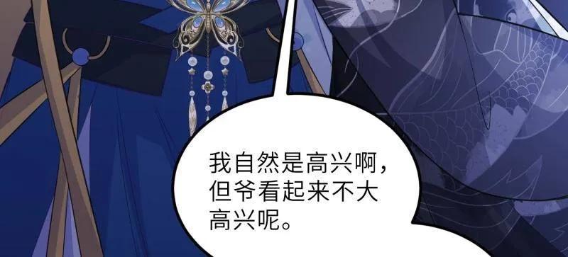 宦妃天下（太监王爷强娶我） 第397话 任你为所欲为 第5页