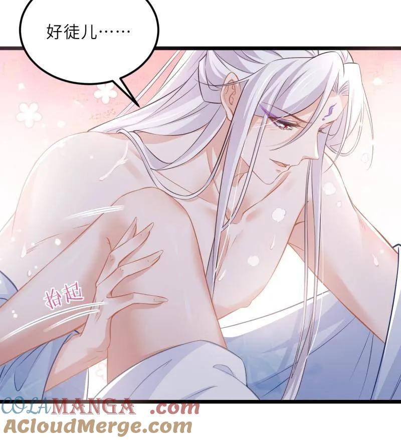 宦妃天下（太监王爷强娶我） 第397话 任你为所欲为 第46页