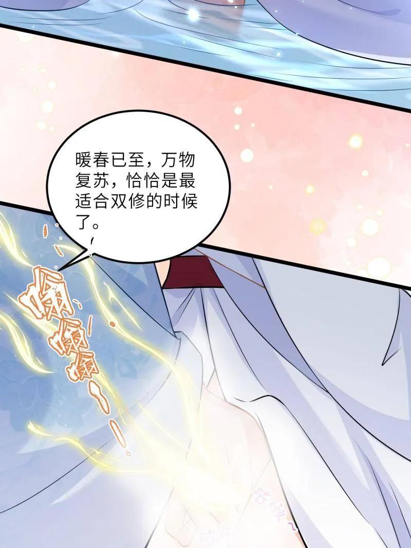 宦妃天下（太监王爷强娶我） 第397话 任你为所欲为 第32页