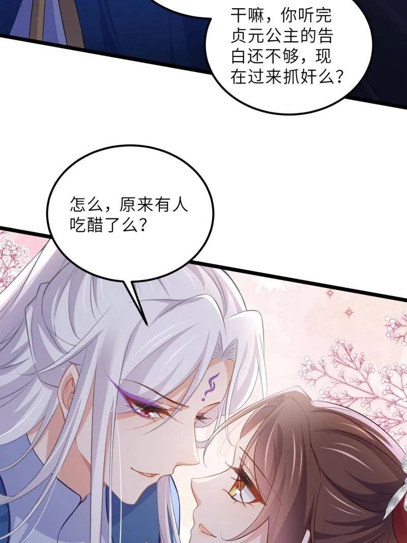 宦妃天下（太监王爷强娶我） 第397话 任你为所欲为 第6页