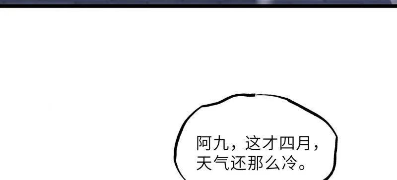 宦妃天下（太监王爷强娶我） 第397话 任你为所欲为 第23页