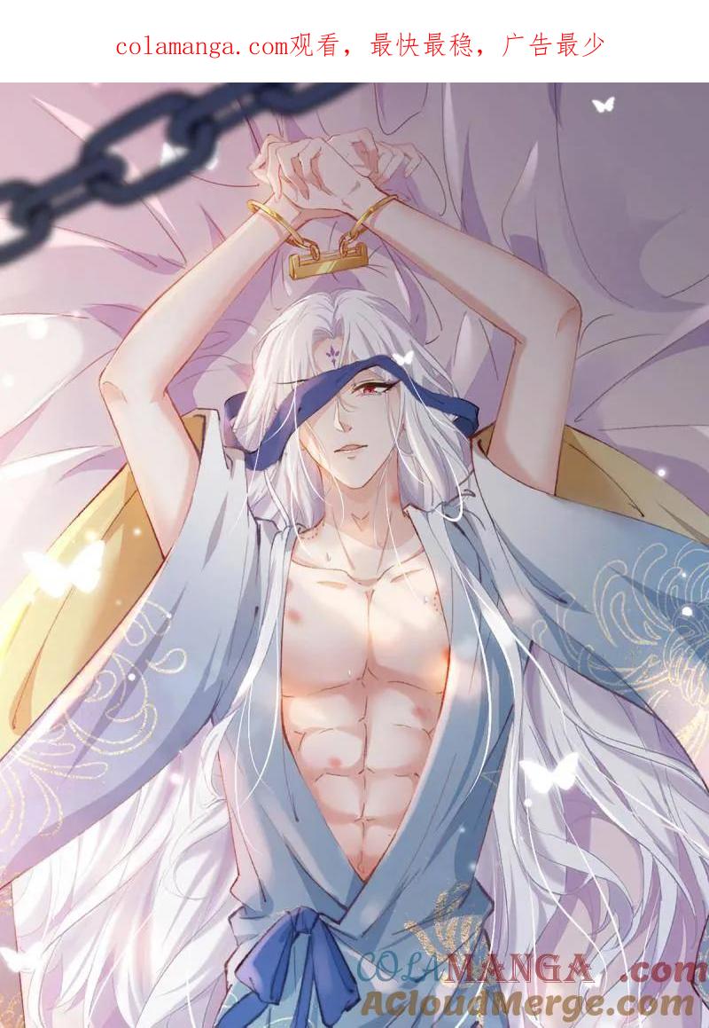 宦妃天下（太监王爷强娶我） 第397话 任你为所欲为 第1页