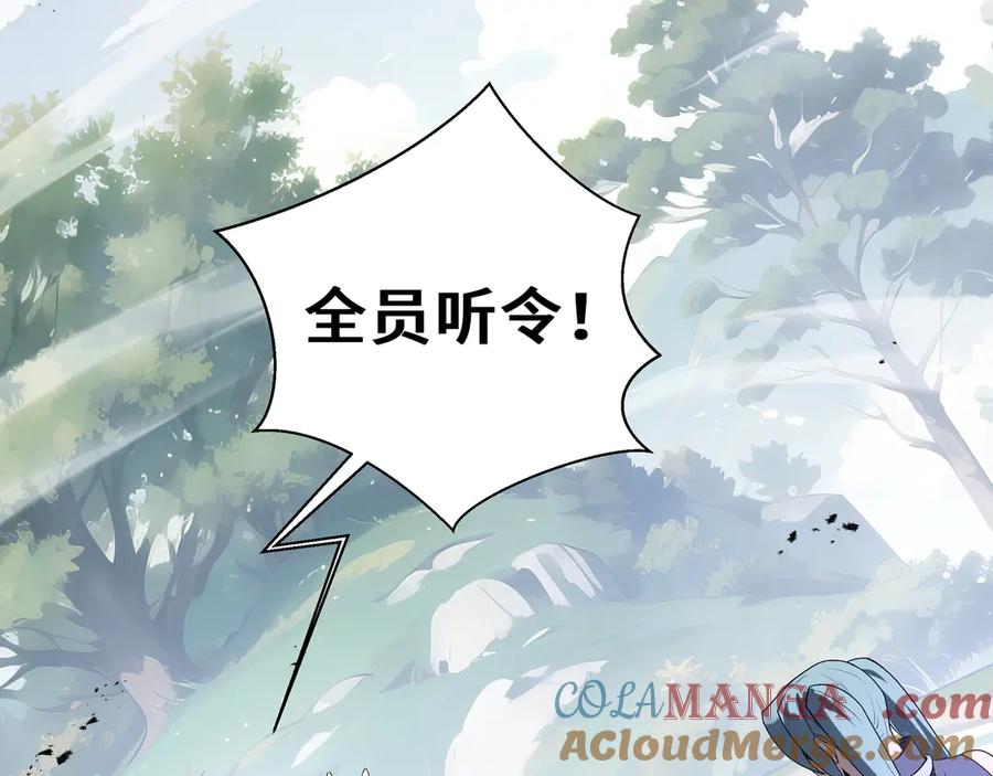 《我契约了我自己》第35话 圣女教 第29页