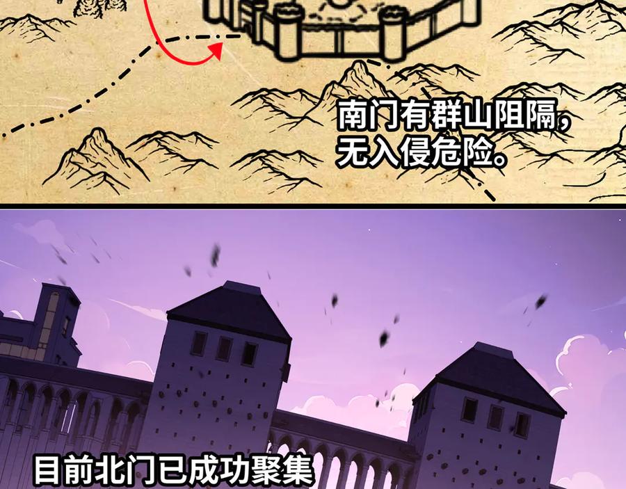 《我契约了我自己》第35话 圣女教 第19页