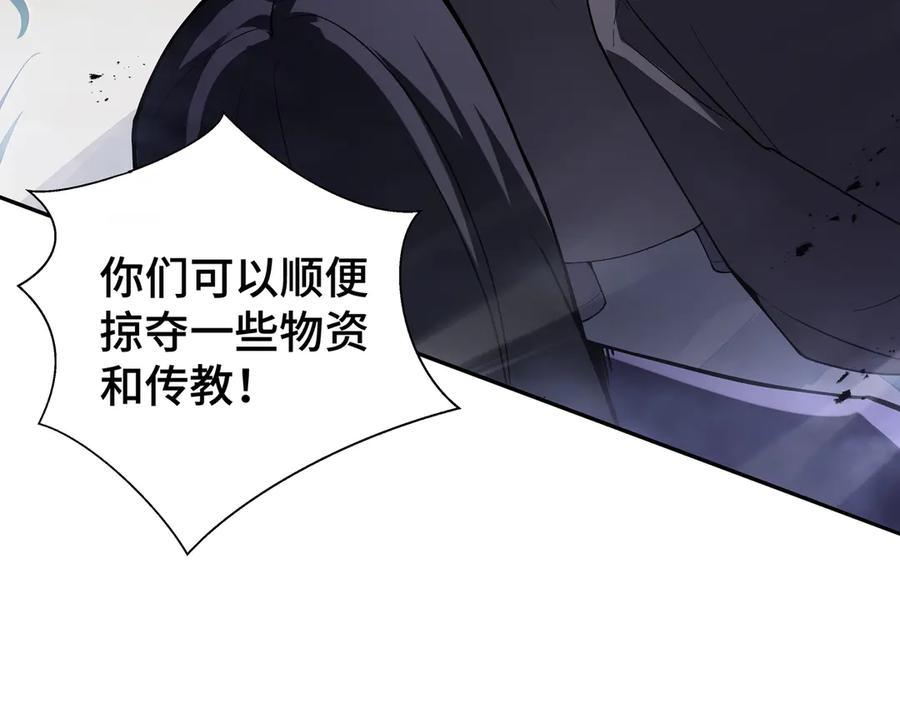 《我契约了我自己》第35话 圣女教 第32页