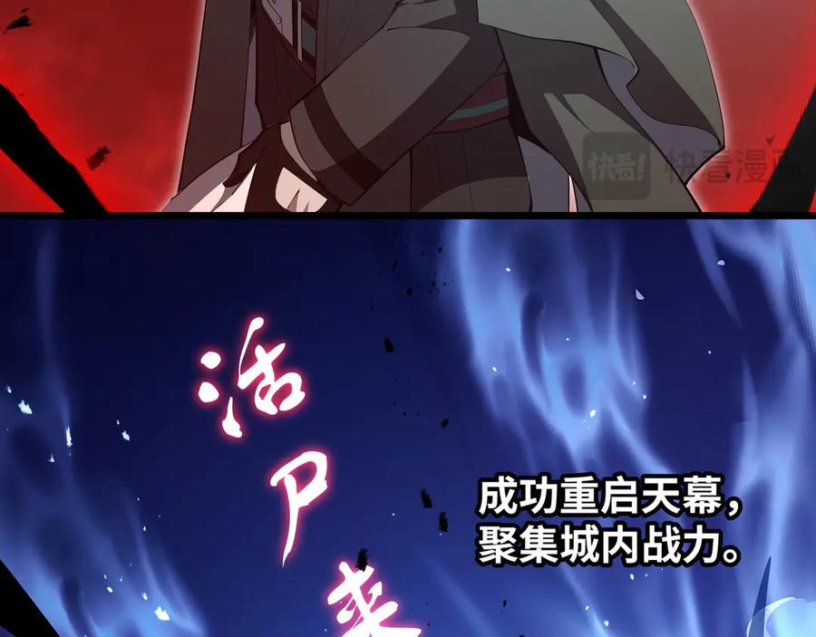 《我契约了我自己》第35话 圣女教 第15页