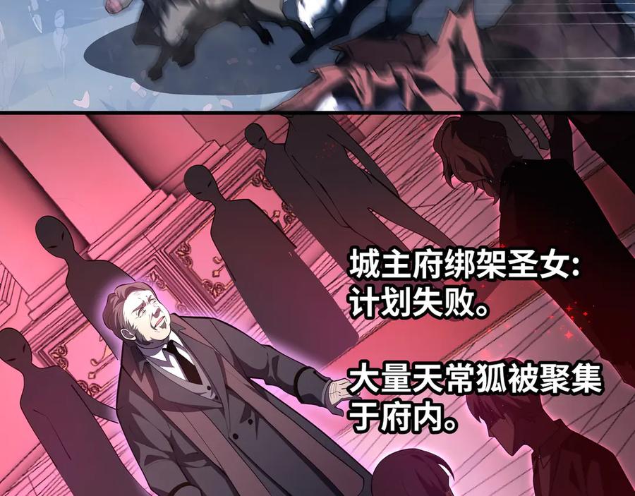 《我契约了我自己》第35话 圣女教 第7页