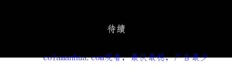 黑盒子 [第42话] 丛生(1) 第35页