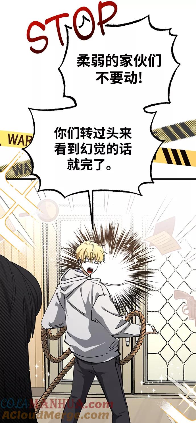 《残影之夜》第43话 第13页