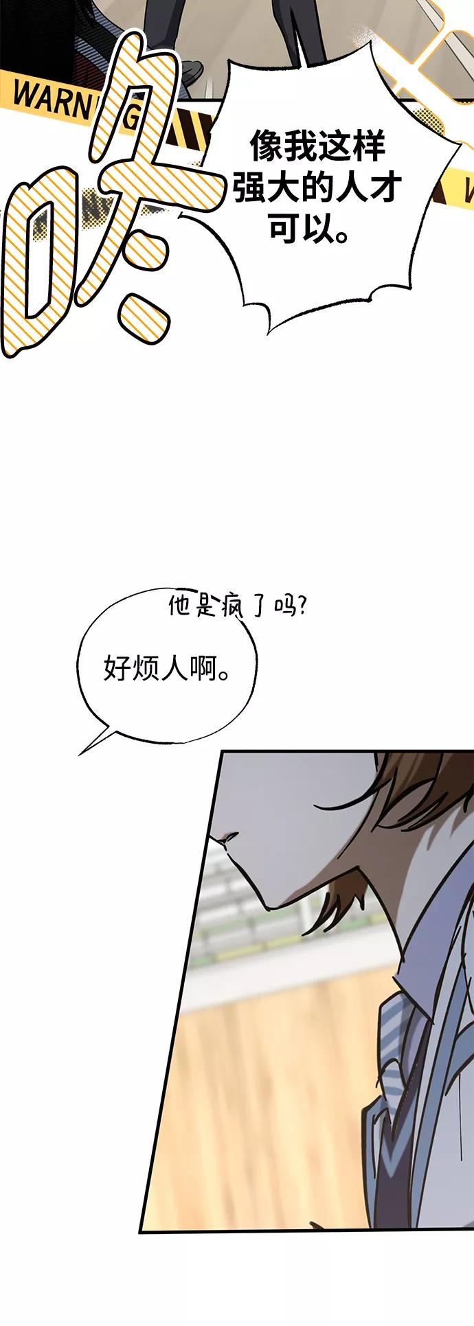 《残影之夜》第43话 第14页