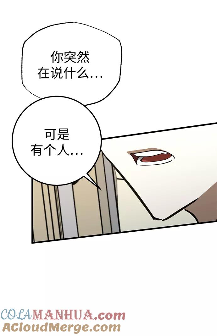 《残影之夜》第43话 第19页