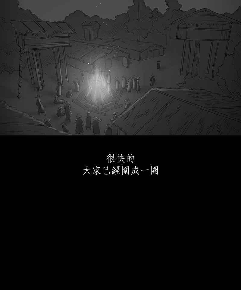 黑盒子 [第43话] 丛生(2) 第6页