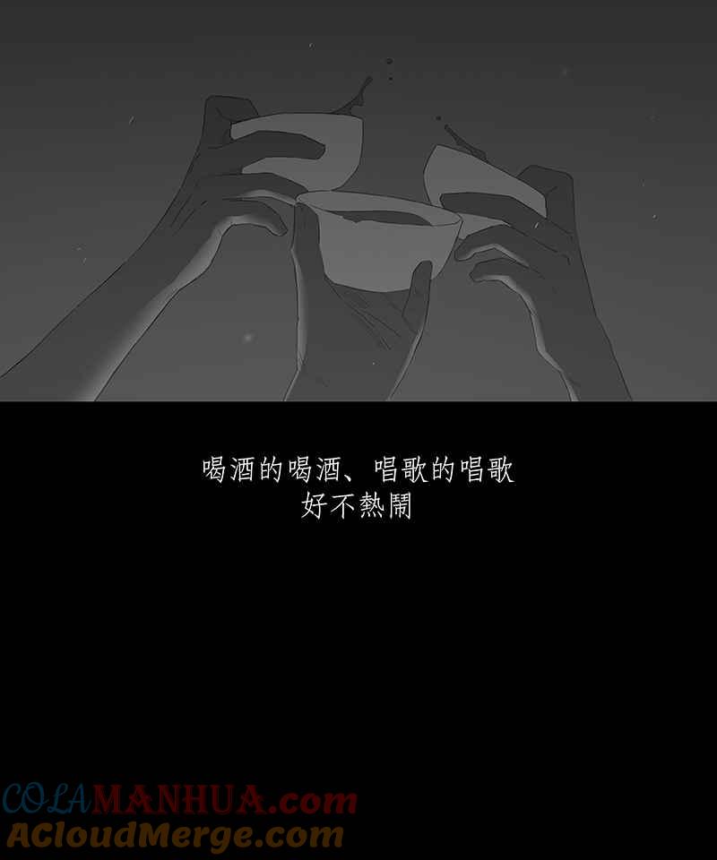 黑盒子 [第43话] 丛生(2) 第7页