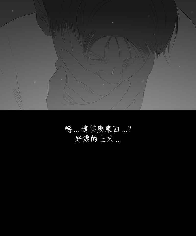 黑盒子 [第43话] 丛生(2) 第14页