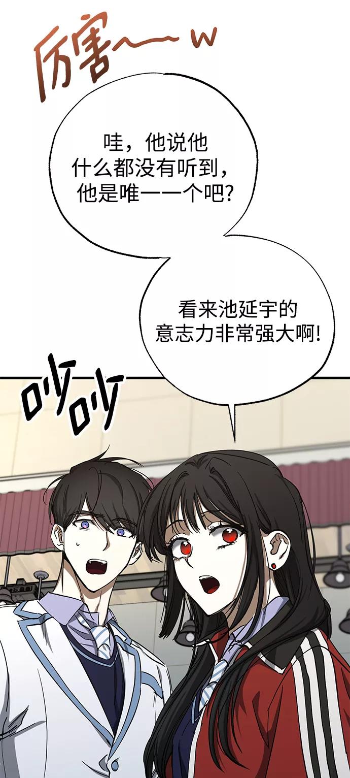 《残影之夜》第43话 第11页