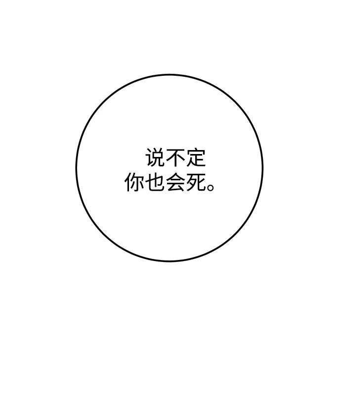 《残影之夜》第43话 第15页