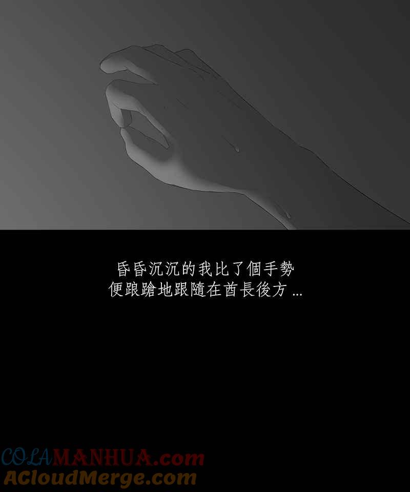 黑盒子 [第43话] 丛生(2) 第17页