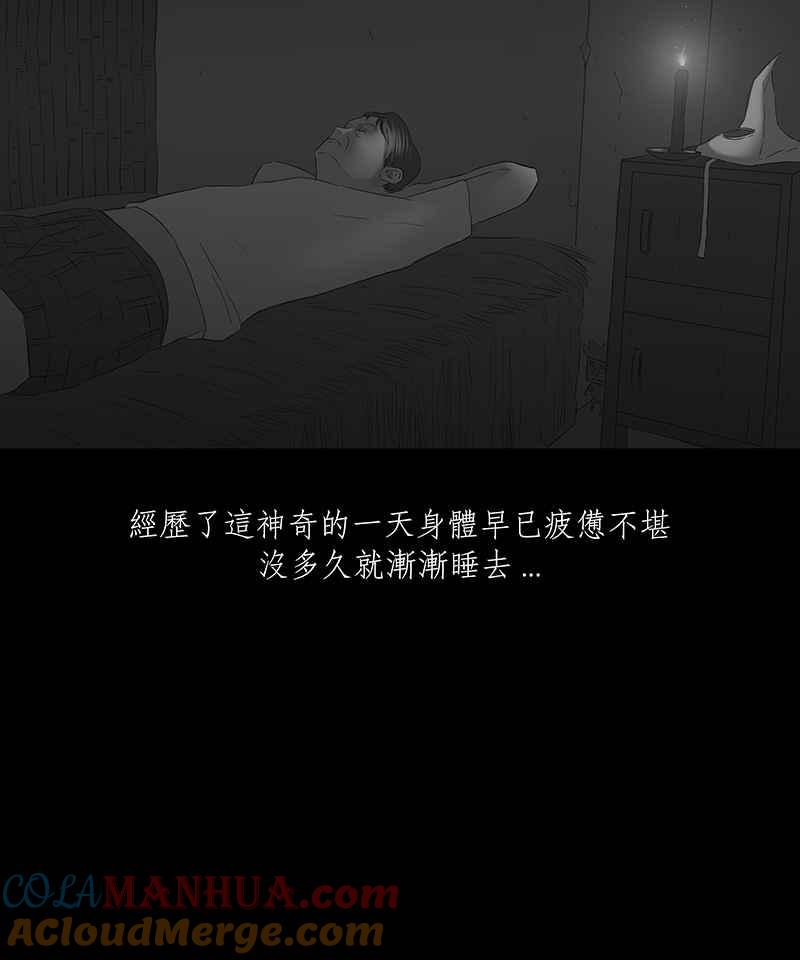黑盒子 [第43话] 丛生(2) 第23页
