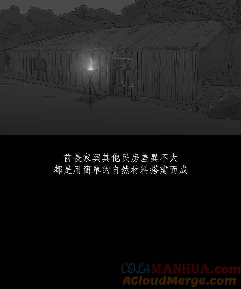黑盒子 [第43话] 丛生(2) 第19页