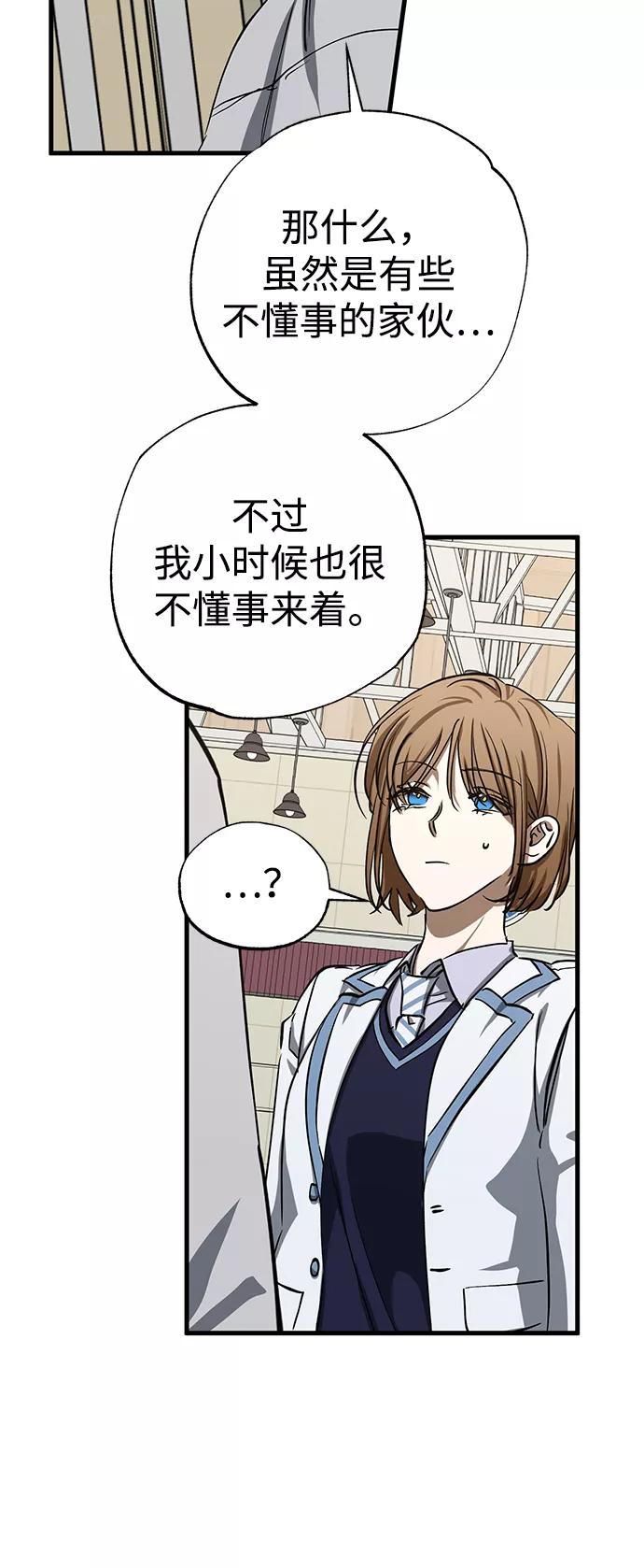 《残影之夜》第43话 第18页