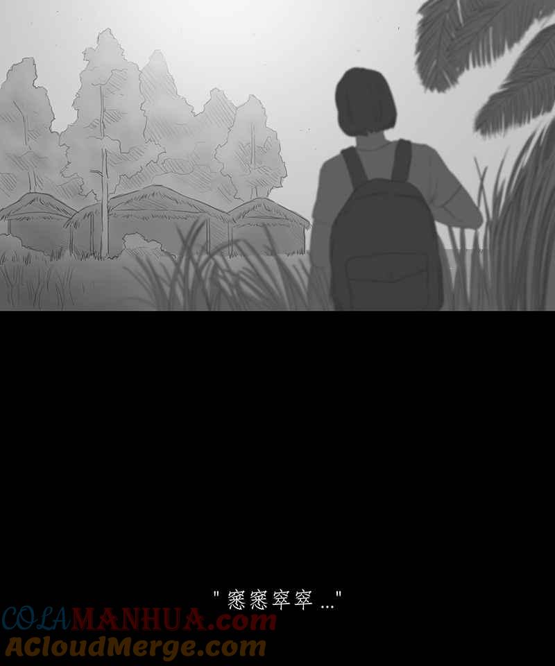 黑盒子 [第43话] 丛生(2) 第35页