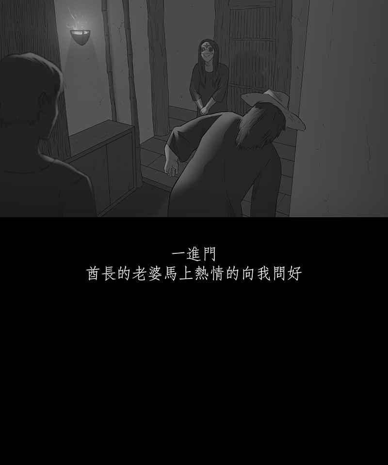 黑盒子 [第43话] 丛生(2) 第20页