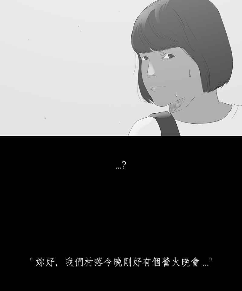黑盒子 [第43话] 丛生(2) 第36页