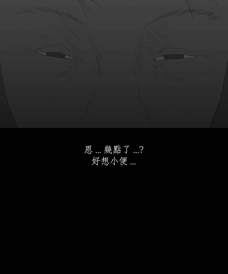 黑盒子 [第43话] 丛生(2) 第26页