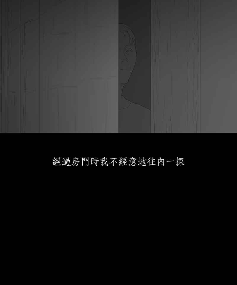 黑盒子 [第43话] 丛生(2) 第30页