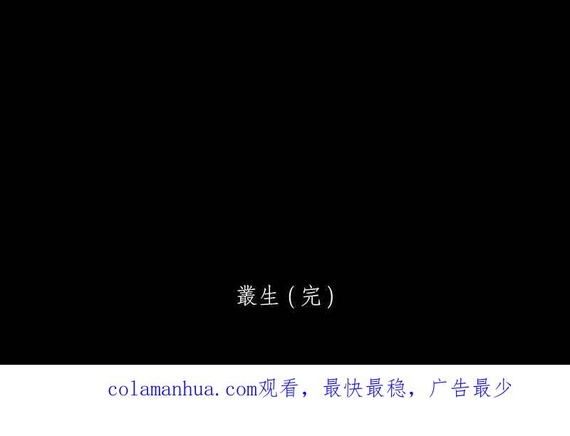 黑盒子 [第43话] 丛生(2) 第38页