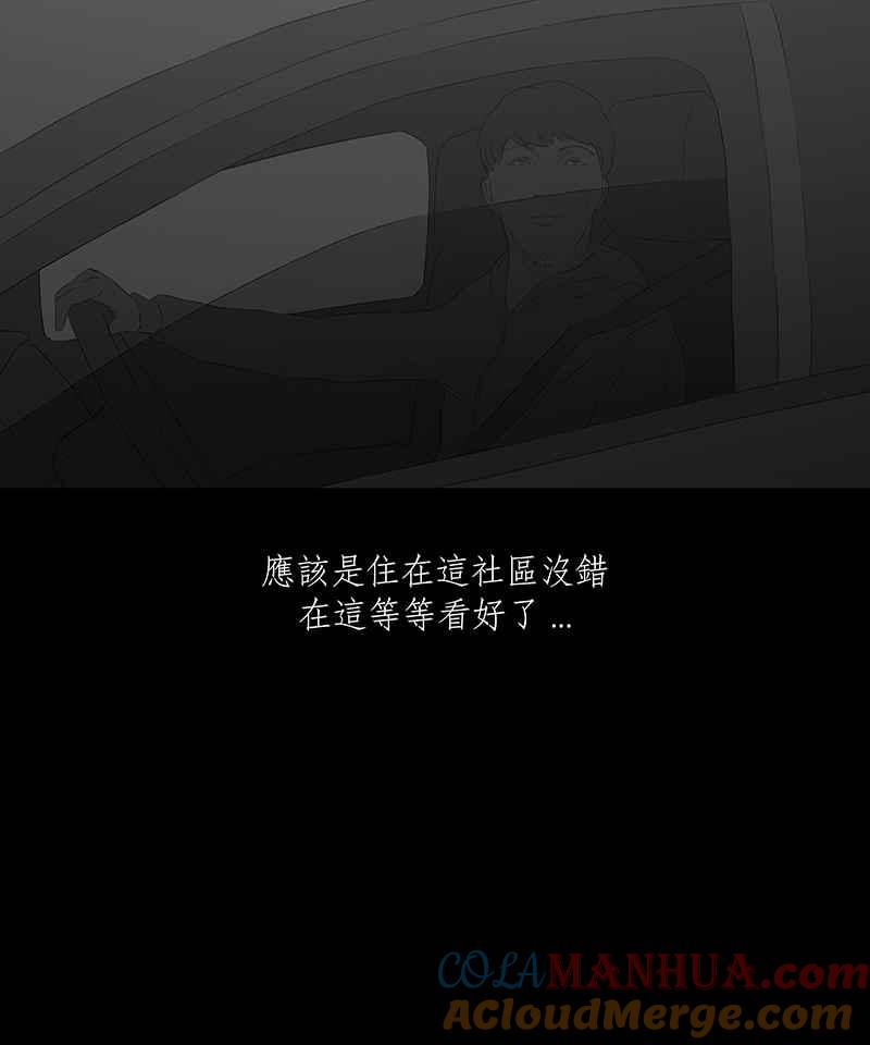 黑盒子 [第44话] 昇华情(1) 第17页