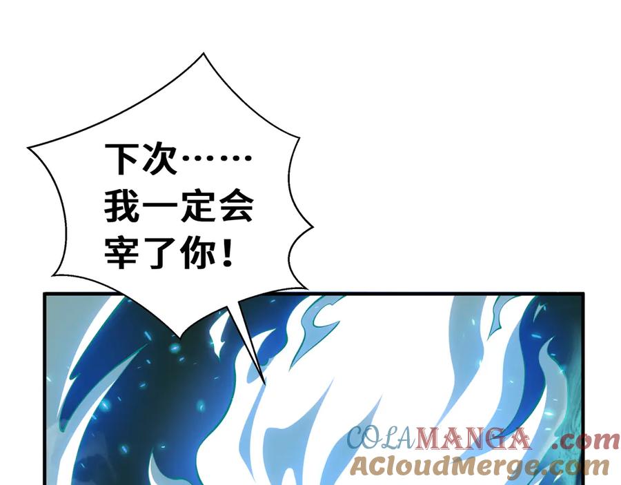 《我契约了我自己》第38话 阳炎 第137页