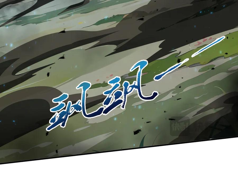 《我契约了我自己》第38话 阳炎 第118页