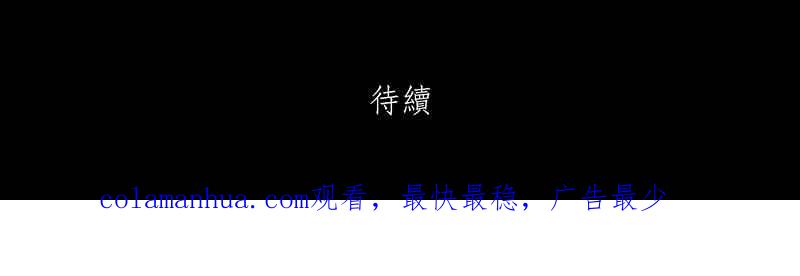 黑盒子 [第44话] 昇华情(1) 第34页