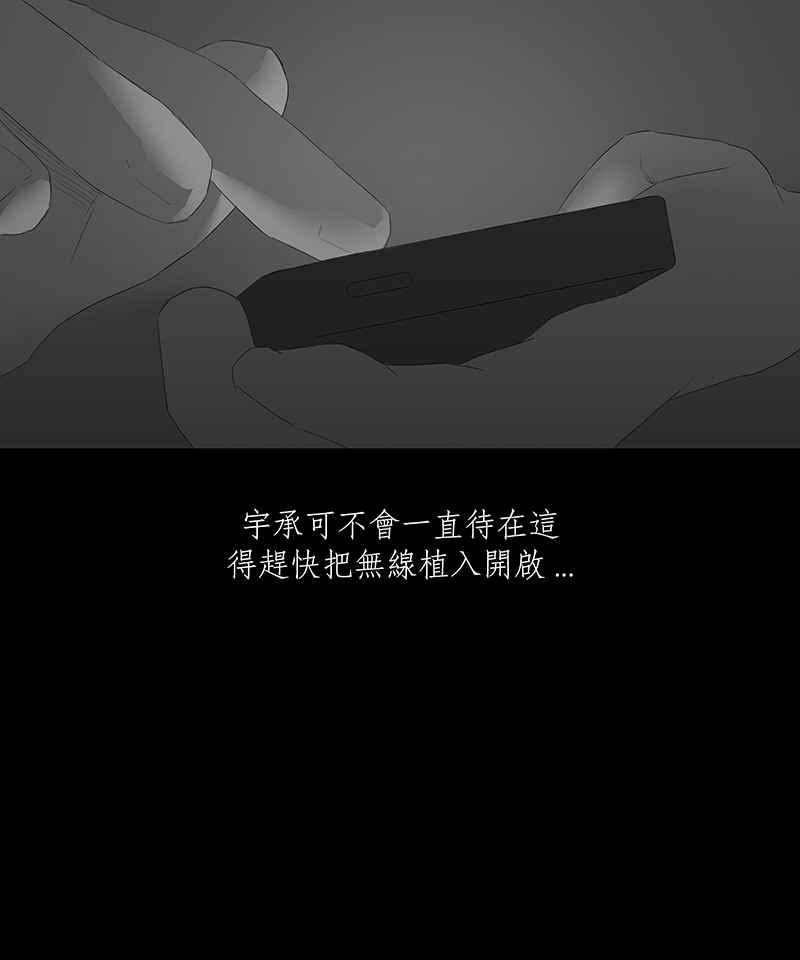 黑盒子 [第44话] 昇华情(1) 第22页