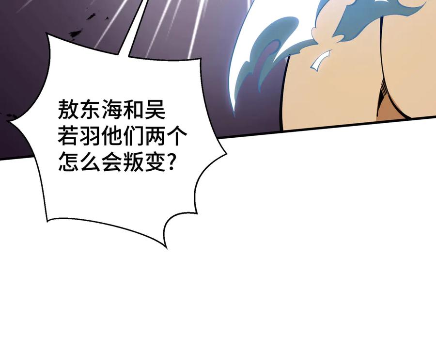 《我契约了我自己》第38话 阳炎 第128页